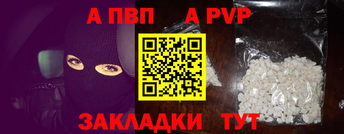 Альфа ПВП  Вход с VPN  Междуреченск  Альфа ПВП мука  A PVP мука 