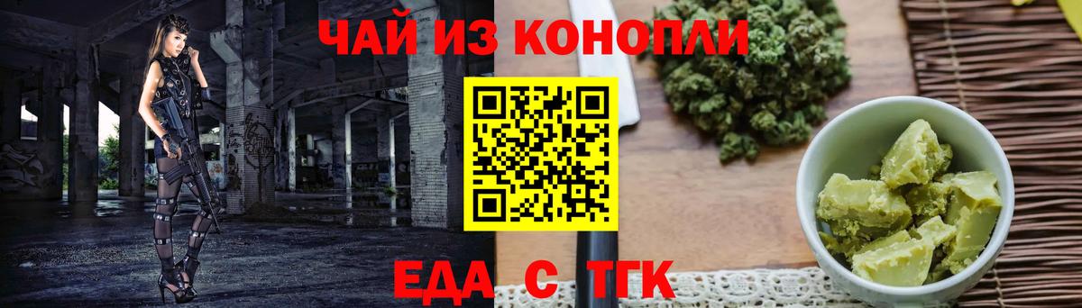 Cannafood конопля  Вход с VPN  Междуреченск 