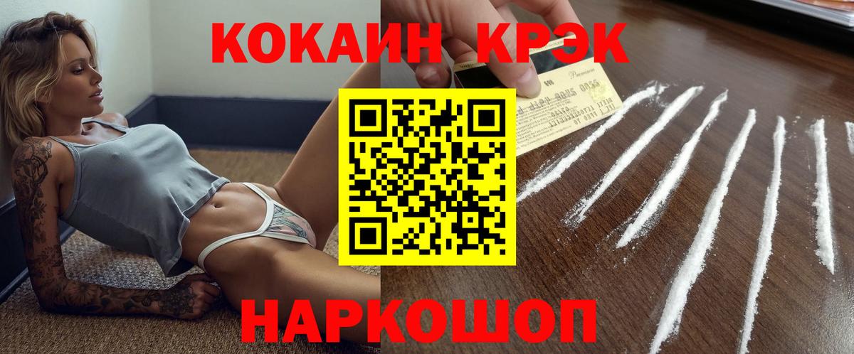 Междуреченск  КОКАИН Колумбийский  Вход с VPN  Cocaine Эквадор 