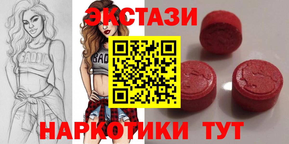ЭКСТАЗИ диски Междуреченск