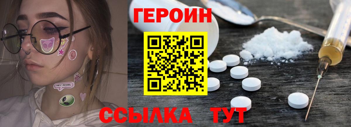 ГЕРОИН герыч  Вход с VPN  Междуреченск 