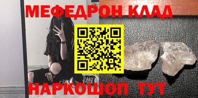мефедрон VHQ Уссурийск