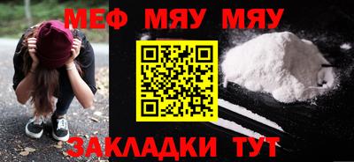 мефедрон VHQ Уссурийск