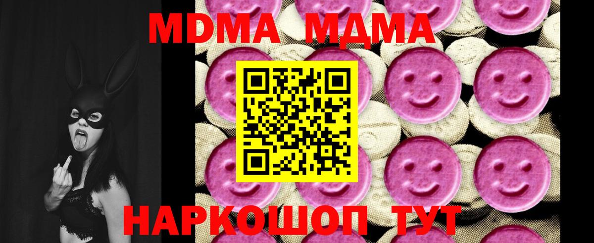 МДМА молли Междуреченск