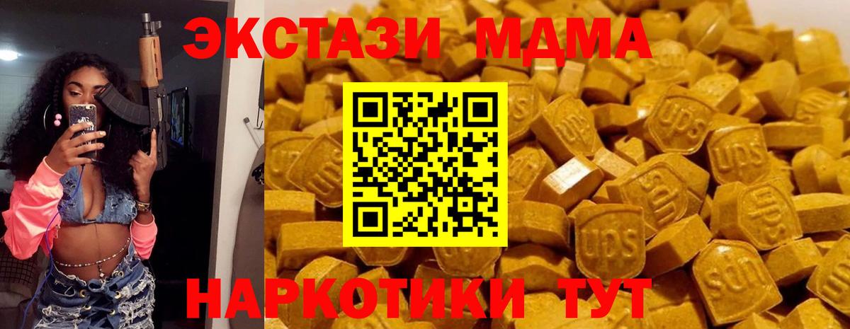 МДМА кристаллы  Вход с VPN  Междуреченск 