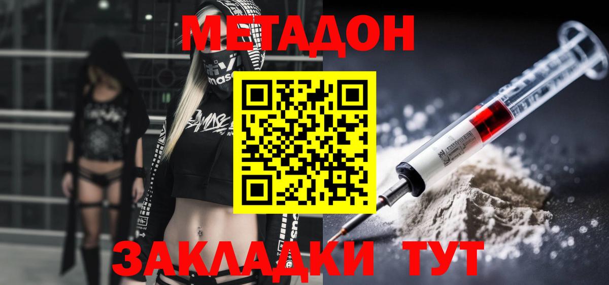   сайт  Метадон methadone  Междуреченск  Вход с VPN  МЕТАДОН мёд 