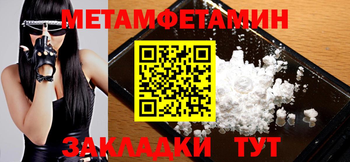 Первитин кристалл  Вход с VPN  Междуреченск 