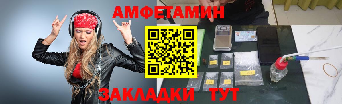 МЕТАМФЕТАМИН кристалл Междуреченск