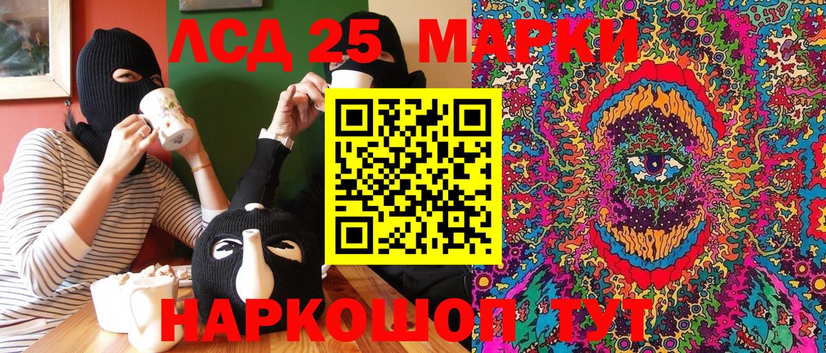 Марки 25I-NBOMe 1500мкг  Вход с VPN  Междуреченск  Марки 25I-NBOMe 1500мкг 