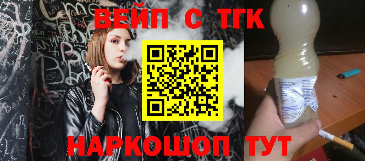 Дистиллят ТГК гашишное масло Междуреченск