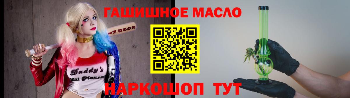 дарнет шоп  Вход с VPN  Междуреченск  ТГК Wax  ТГК гашишное масло 