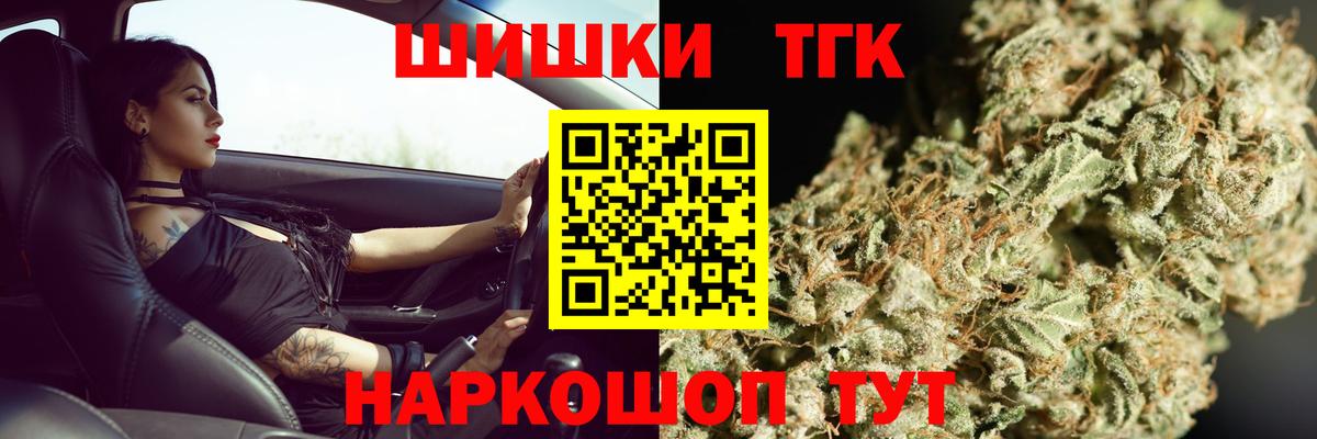 Междуреченск  Шишки марихуана гибрид  Бошки марихуана Ganja  Вход с VPN 